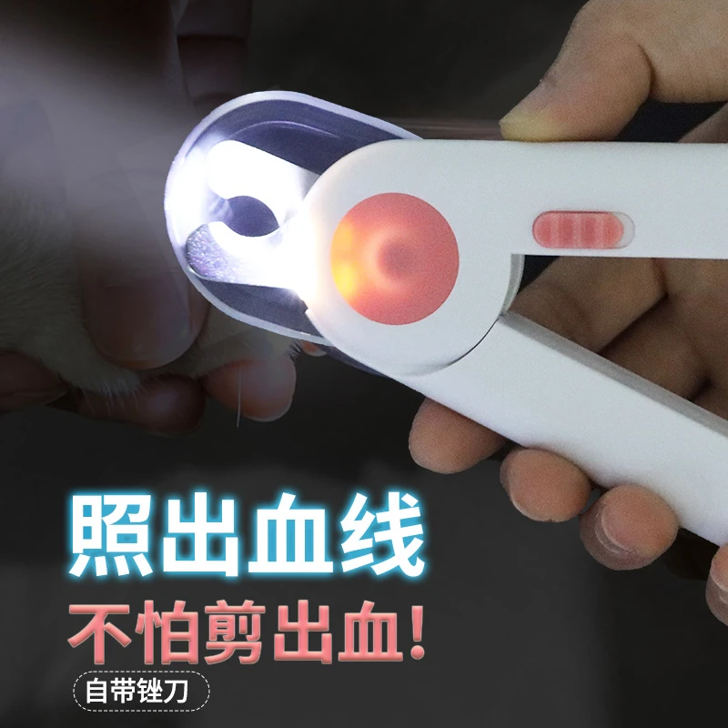 LED灯指甲剪猫咪狗狗指甲剪宠物指甲钳狗狗剪指甲刀血线防抓用品