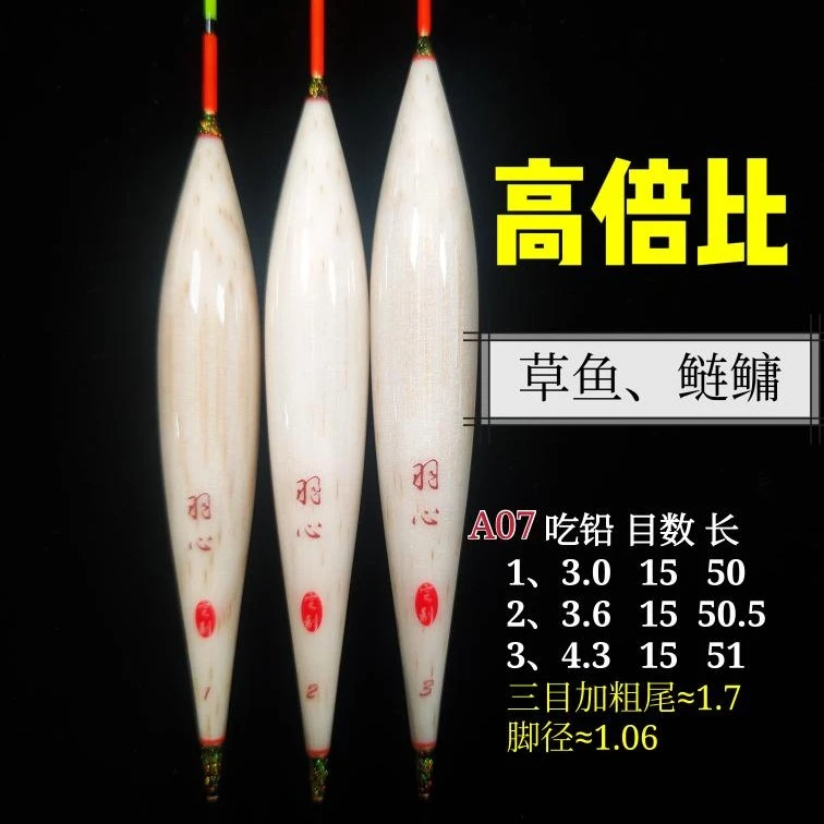羽心A07草鱼、鲢鳙高倍比去壳芦苇