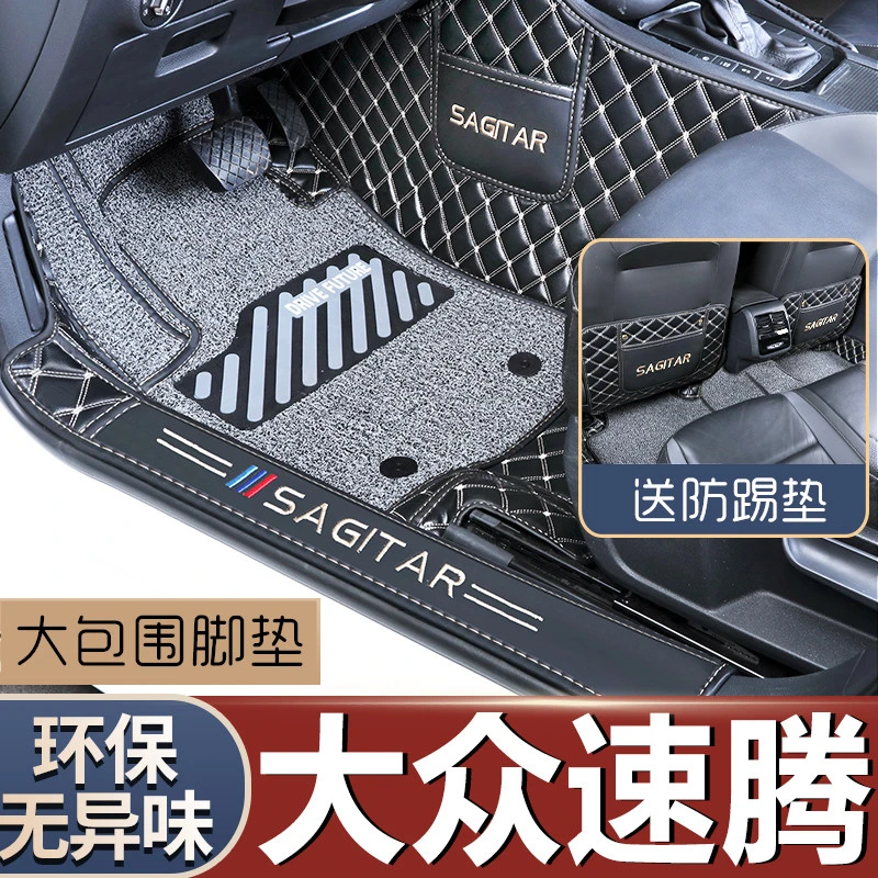 24款大众速腾专用全包围脚垫汽车用品内饰改装配件适用于速腾脚垫