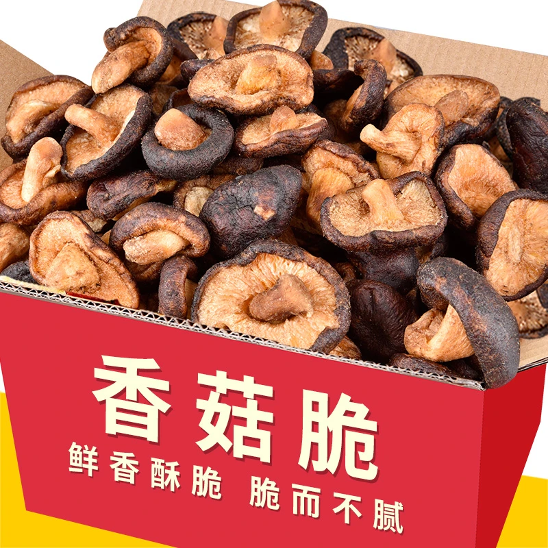 好解馋吖 香菇干50g袋装蔬菜干脆片蘑菇脆散装香菇脆脱水即食营养