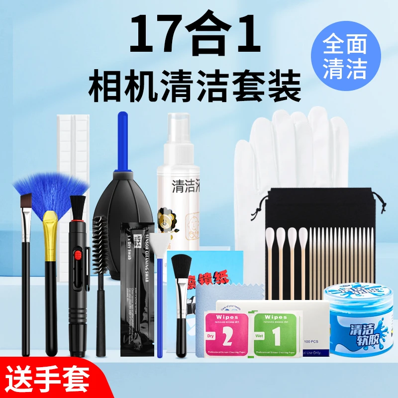 单反数码相机清洁套装微单尼康CMOS佳能镜头传感器除尘剂清理工具