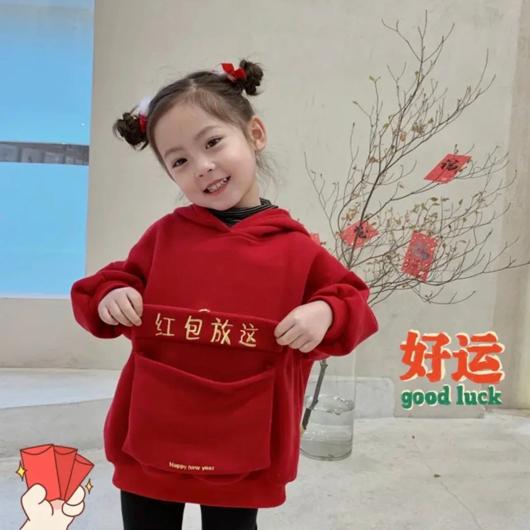宝宝年服卫衣加绒2024儿童冬季新款红色卫衣男童女童新年喜庆上衣