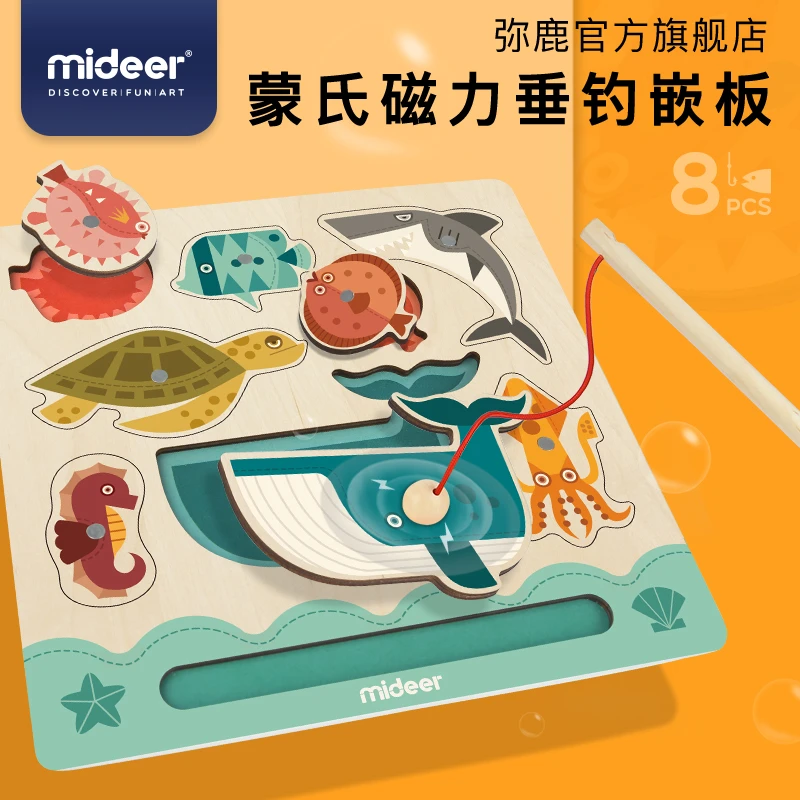 mideer弥鹿儿童木制磁力钓鱼板小孩子磁性积木形状钓鱼玩具宝宝