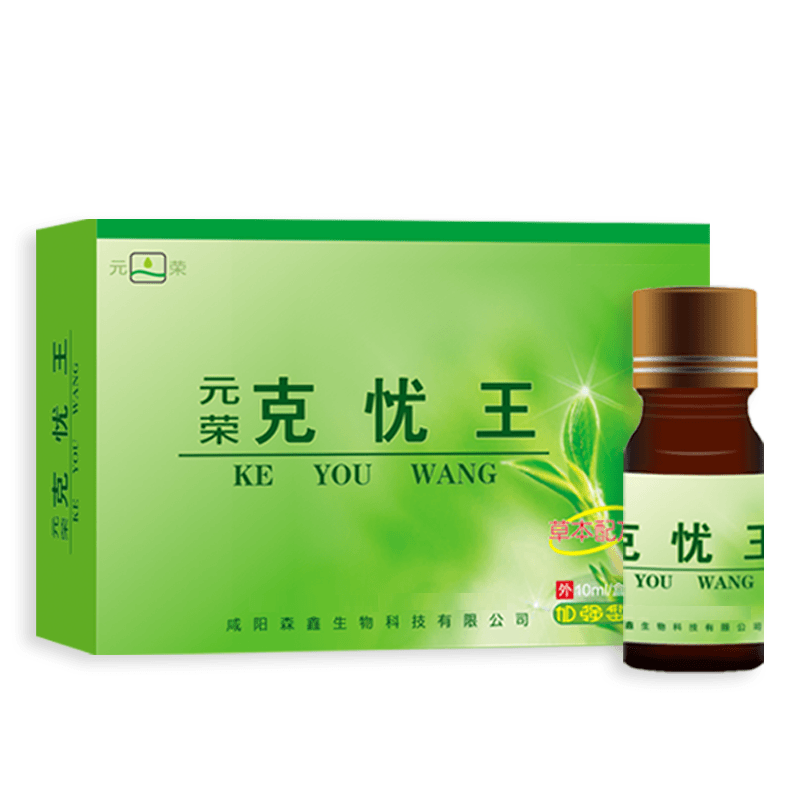 元荣克忧王加强去优扁平软优寻常优身体清优涂抹液
