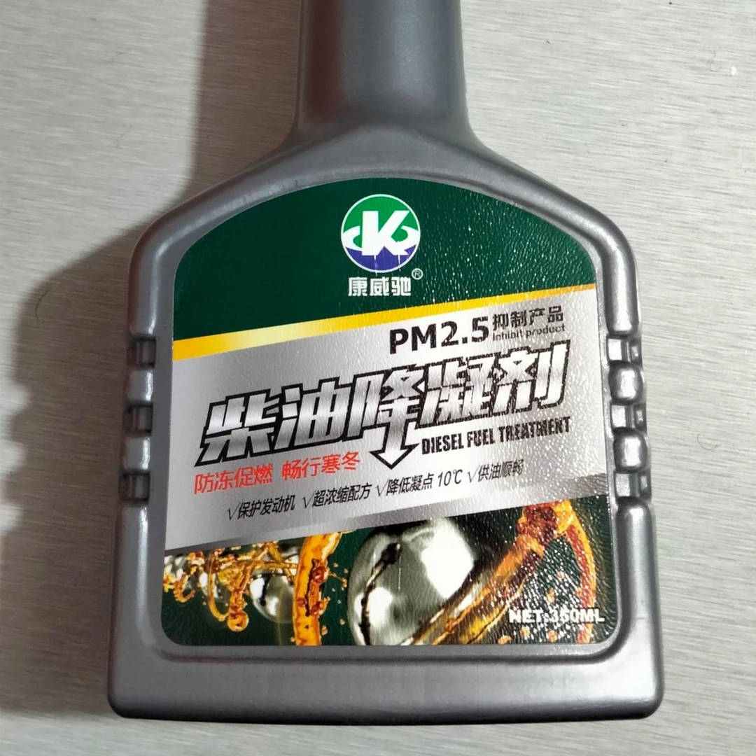 降凝剂 燃油防冻剂 农用车 铲车 叉车 三轮 四轮车 发电机左右
