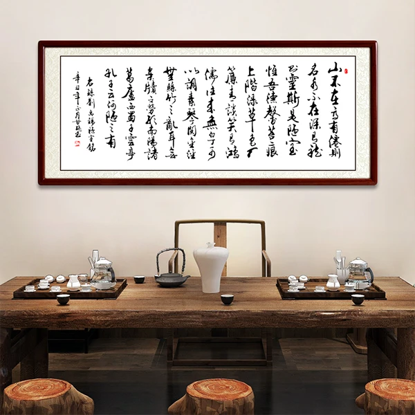 《陋室铭》甘路亲笔手写尚得堂保真艺术收藏挂画作品
