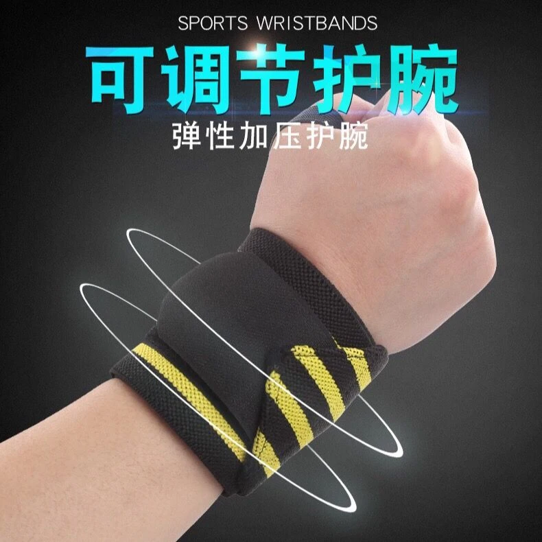 【48小时发货】运动护腕男女健身缠绕绷带加压护手腕夏季薄款弹力