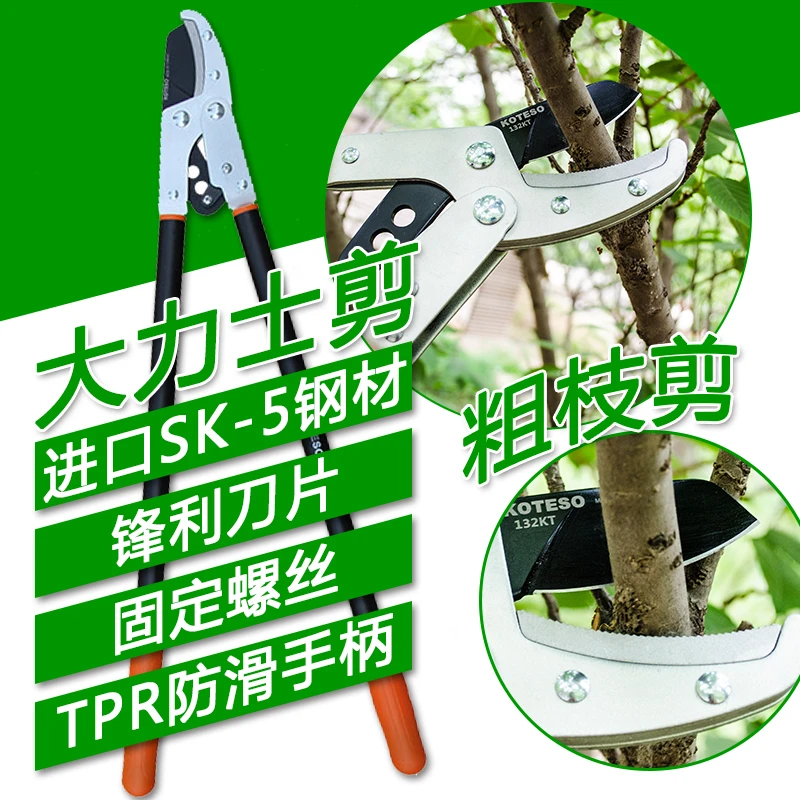 粗枝剪老人头102132D修枝剪果树绿化花园艺伸缩大力剪园林工具