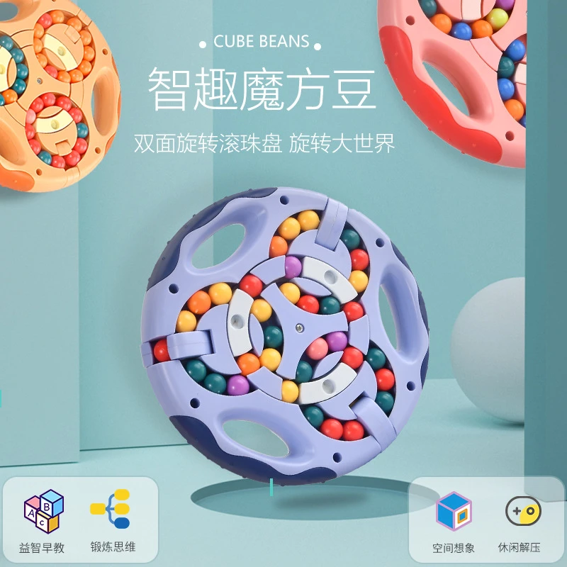 新款儿童魔方指尖玩具旋转滚珠智趣魔方豆双面旋转滚珠方向盘魔团