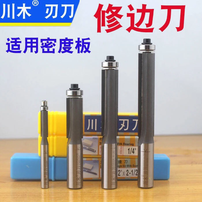 川木修边刀头轴承修边机刀头加长木工铣刀双刃直刀雕刻机锣刀开槽