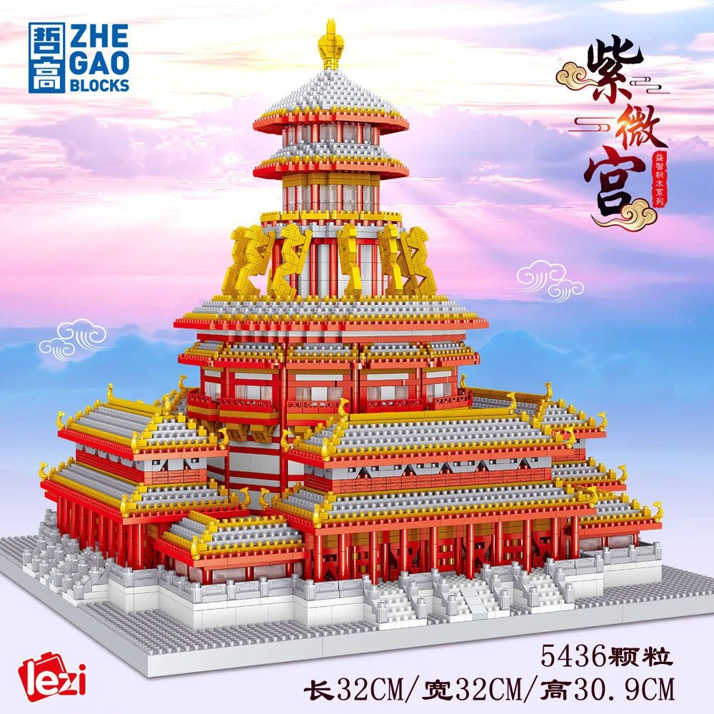 紫微宫积木模型微颗粒中国风古迹建筑物积木塔楼模型成人儿童玩具