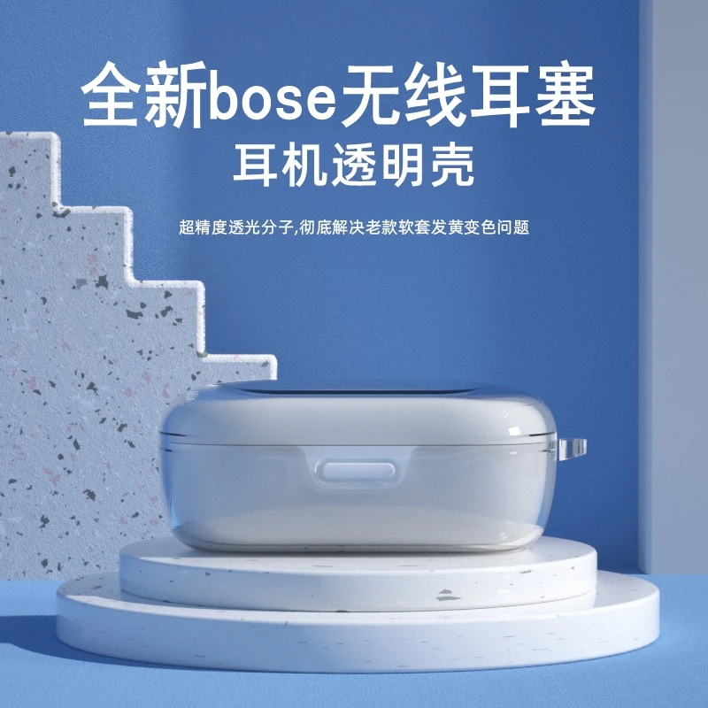 适用全新Bose无线耳塞保护套小鲨bose sport earbuds蓝牙耳机壳盒