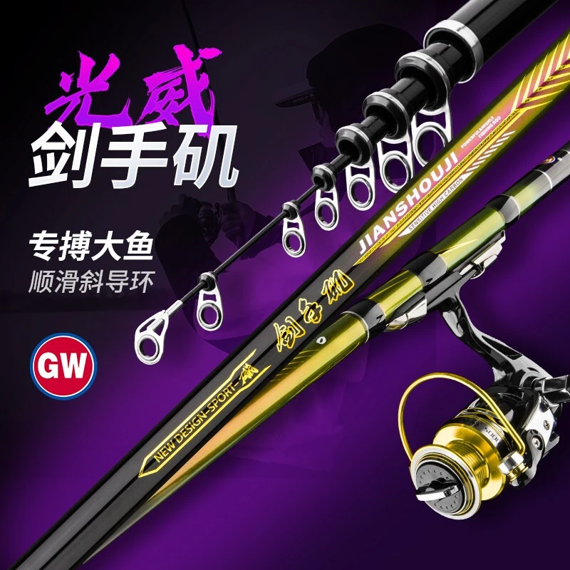 光威鱼竿剑手矶大导环滑漂两用矶钓套装海钓专用便携伸缩远投矶竿