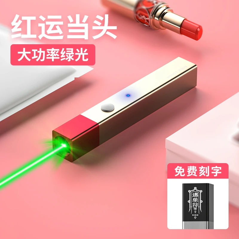 惠斯特A9售楼沙盘激光笔户外指星笔激光手电高亮强光远射绿光