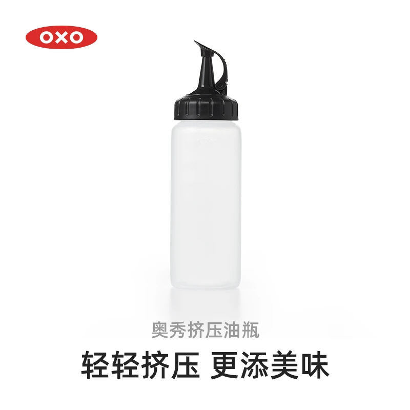OXO奥秀挤压调料瓶挤酱瓶子家用厨房调味料油盐酱醋罐子塑料密封