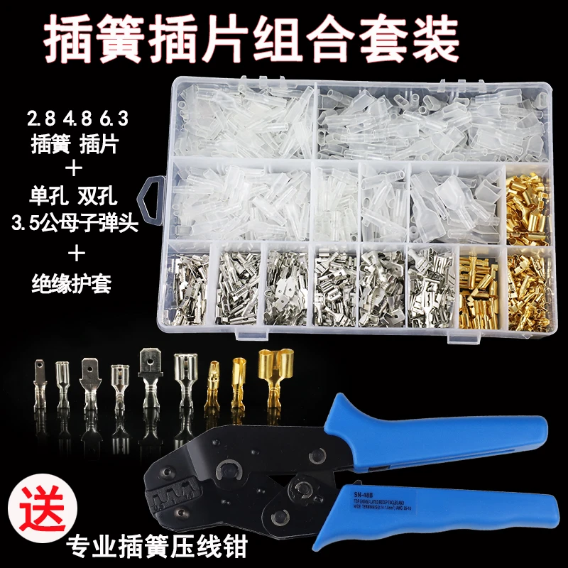 DIY冷压端子6.3/4.8/2.8插簧一托二子弹头电线连接器套装送压线钳