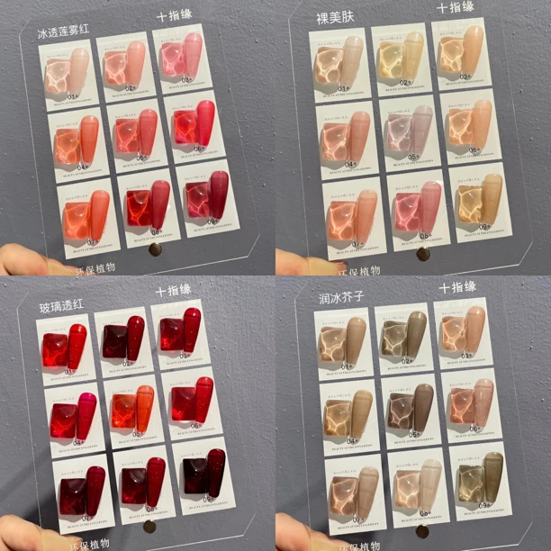 十指缘打底冰透裸透蓝腮红美甲9色小套胶26款《透色》系下滑选色