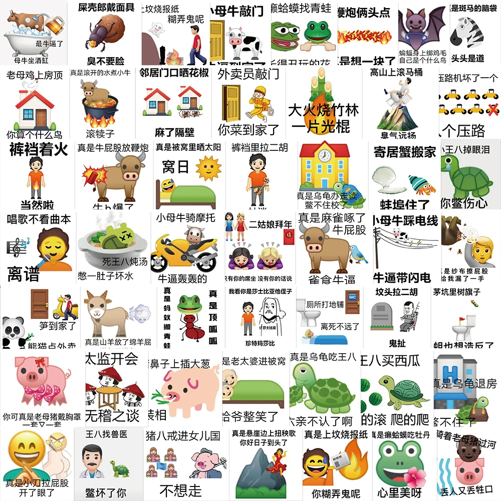 50张歇后语表情包网红沙雕个性搞笑手机壳电脑装饰防水贴纸