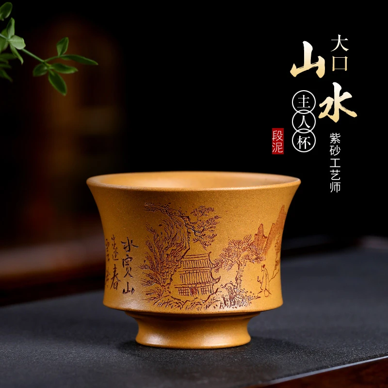 宜兴紫砂杯纯全手工小号茶杯子主人杯品茗杯大口杯套装山水主人杯
