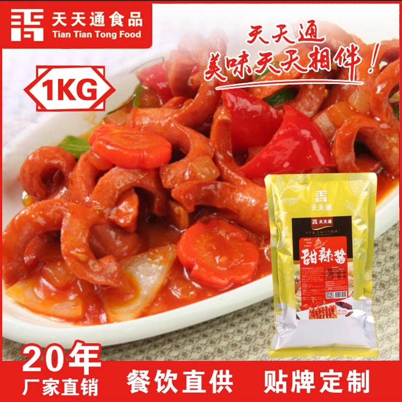 天天通甜辣酱1kg炸鸡烤肉酱料调料包邮烘焙原料烤肉酱蘸酱