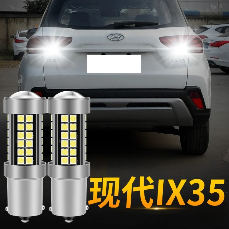 适用于10-19款现代ix35led倒车灯泡汽车改装超亮流氓倒车灯辅助灯