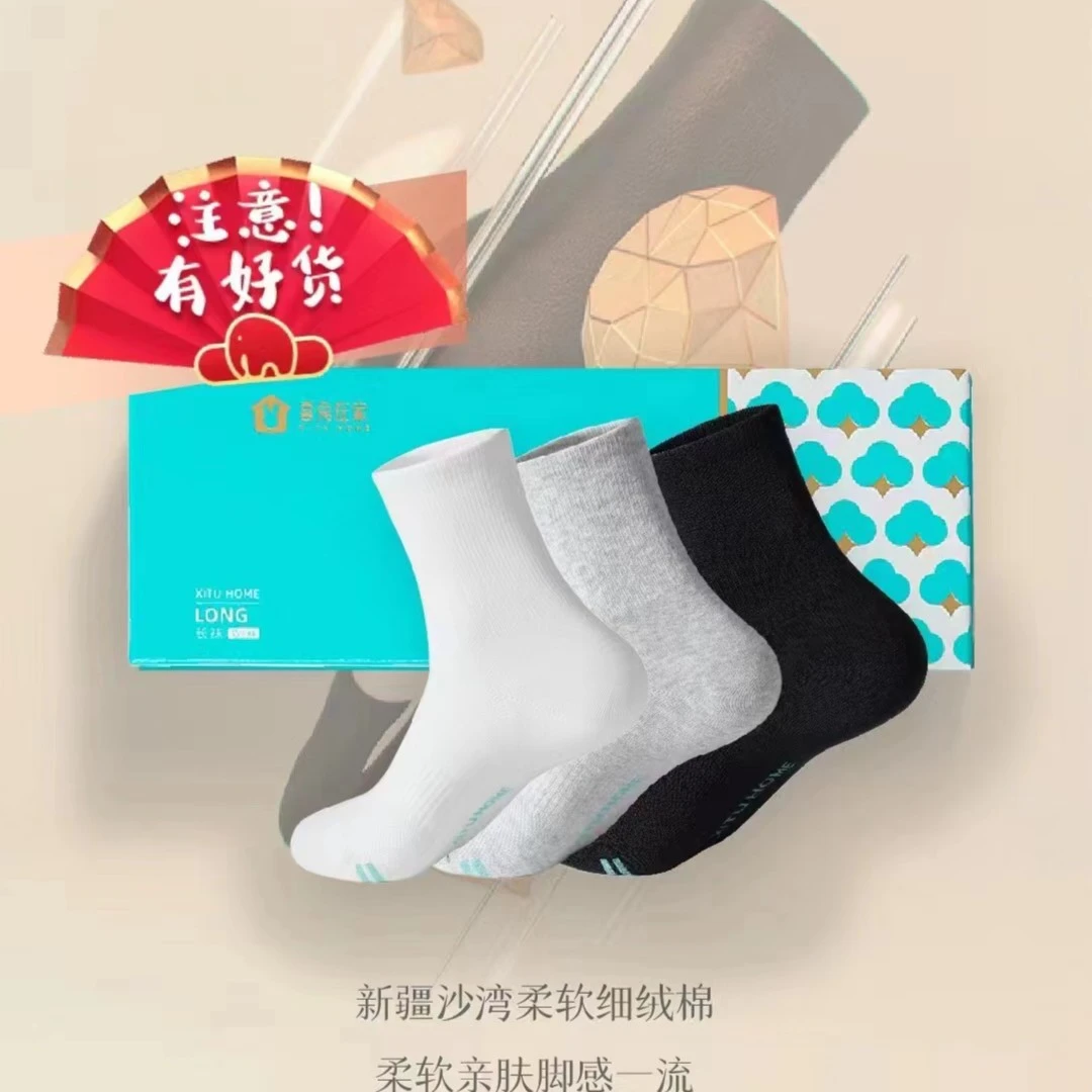 大时代长袜（舒适，吸湿，耐磨）