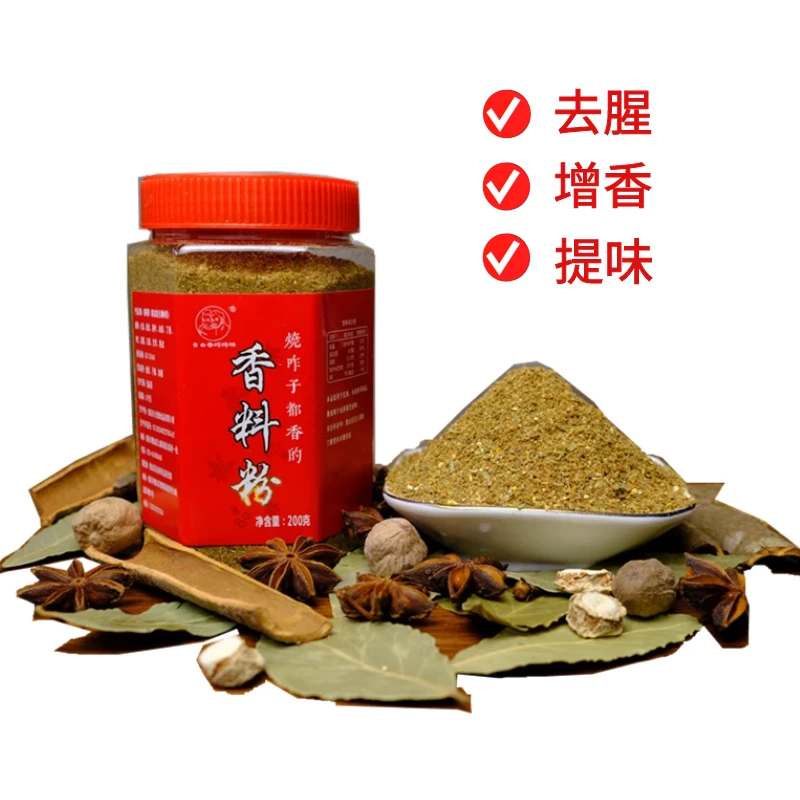 多用香料粉每瓶200g红烧菜江湖菜做油辣子