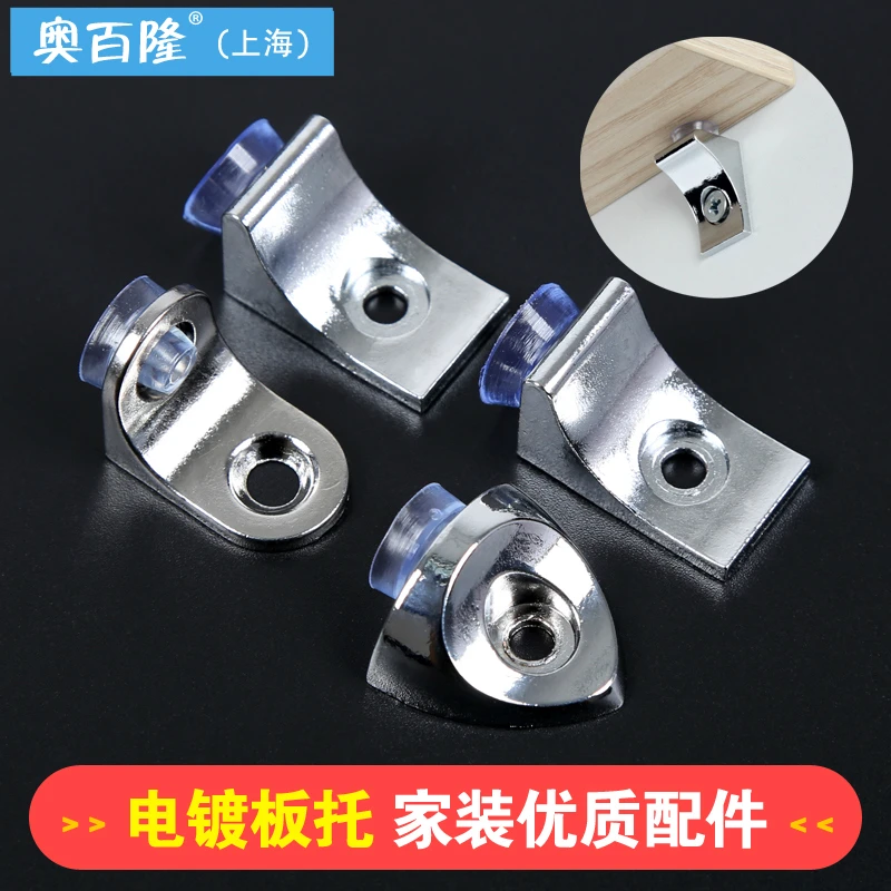 衣柜隔板钉搁板支架活动木板托架物酒柜玻璃固定拖层板托家具配件