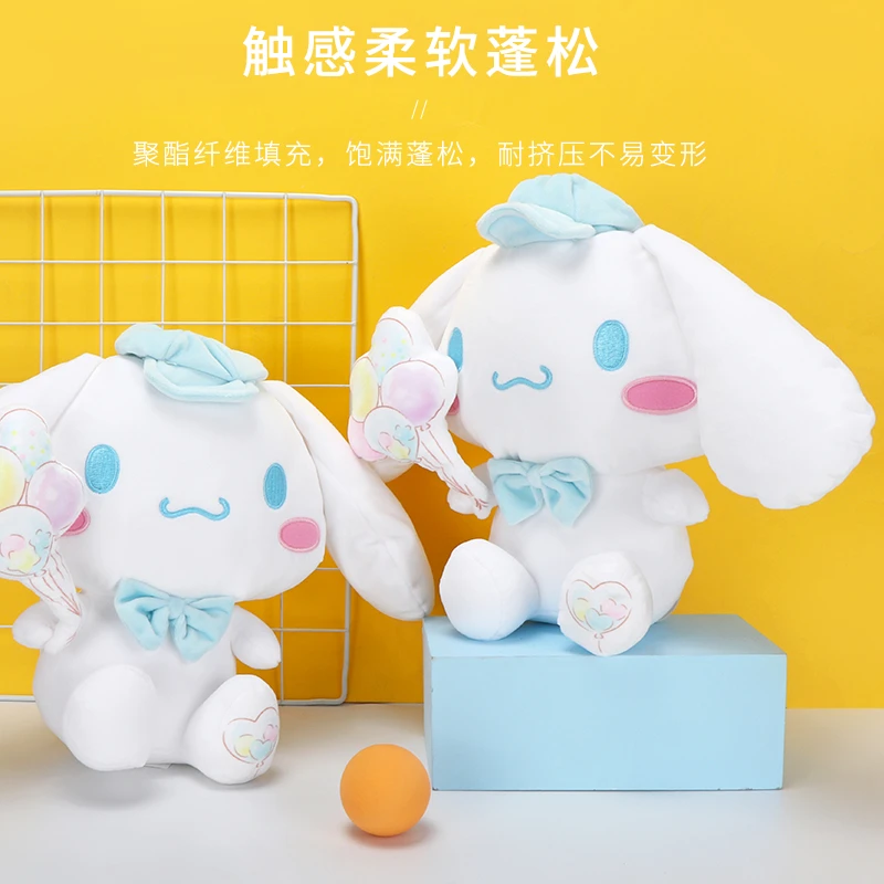 MINISO/名创优品三丽鸥玉桂狗梦幻毛绒公仔玩偶生日礼物女生可爱