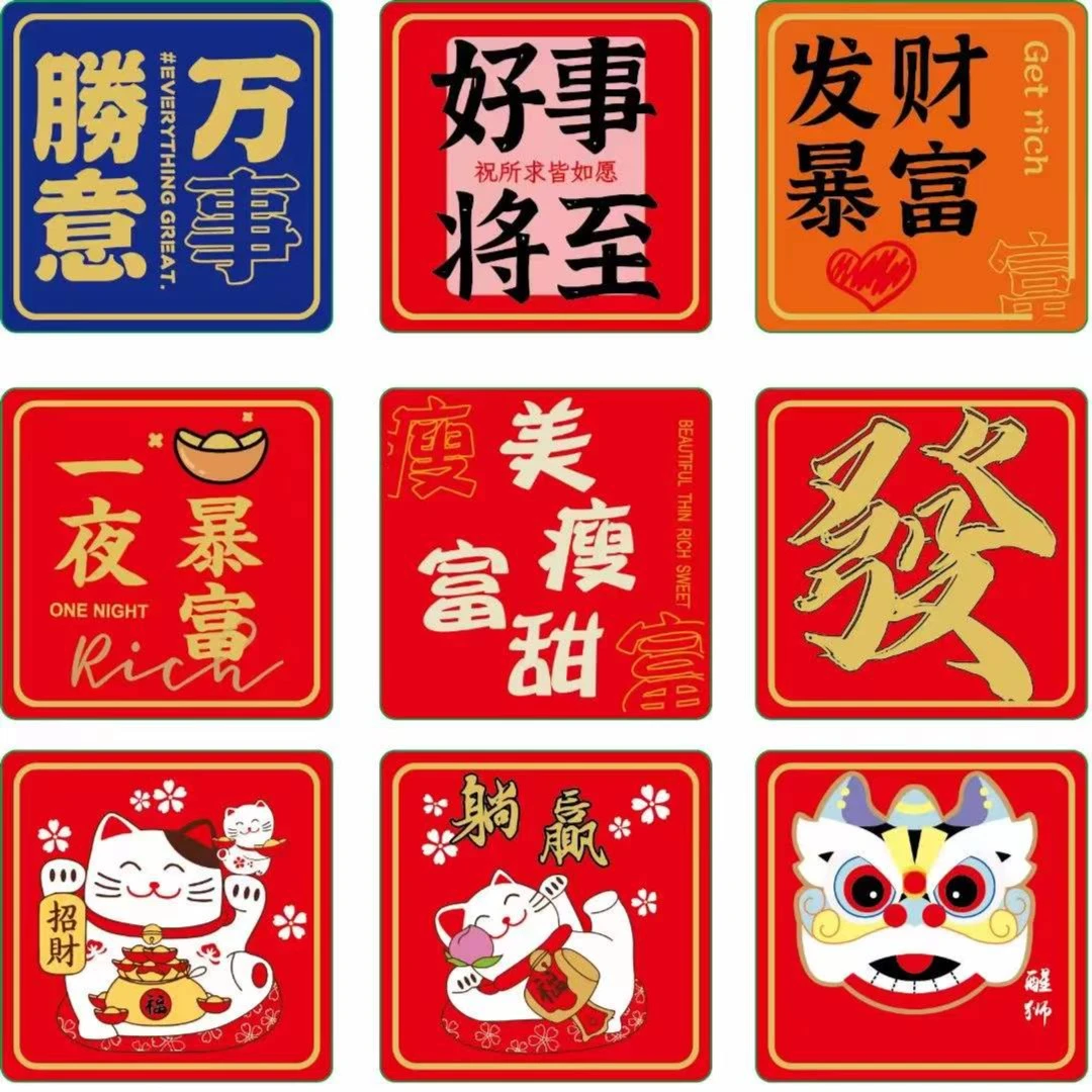 国潮喜庆挂钩 适用于春节门挂及各种年宵工艺品 一包12个 2包包邮