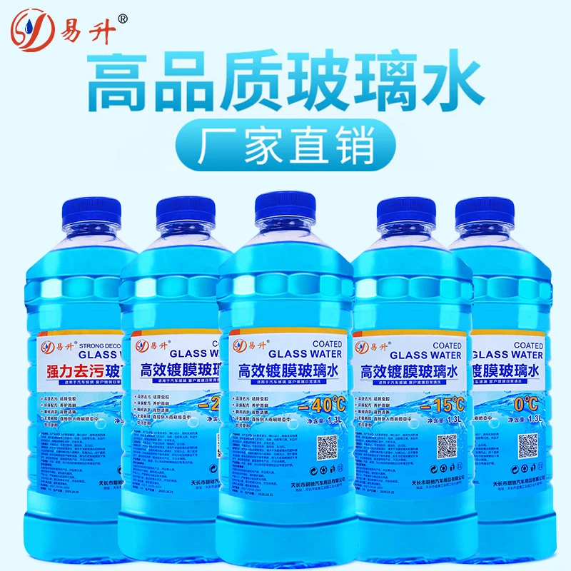 【说车小魏】4大瓶汽车玻璃水雨刮水镀膜去污四季通用包邮