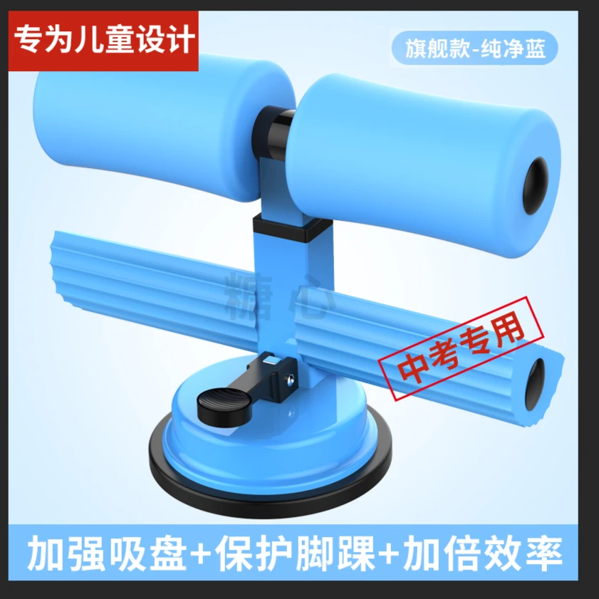 【升级款】可调节仰卧起坐稳定器辅助器 中考仰卧起坐训练器