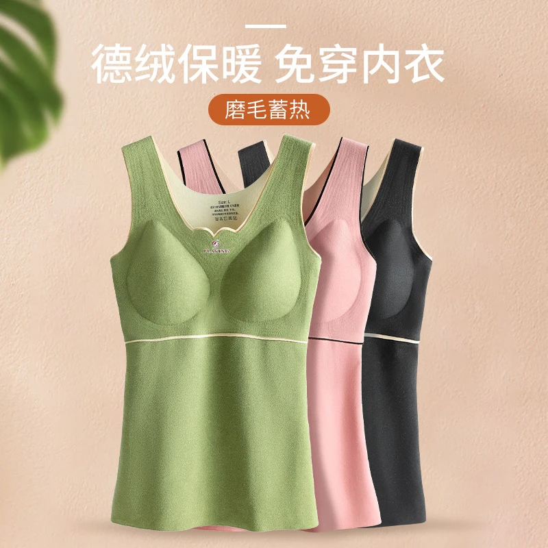 德绒保暖背心女秋冬亲氧2.0双面磨毛文胸一体无痕一体式美背外穿