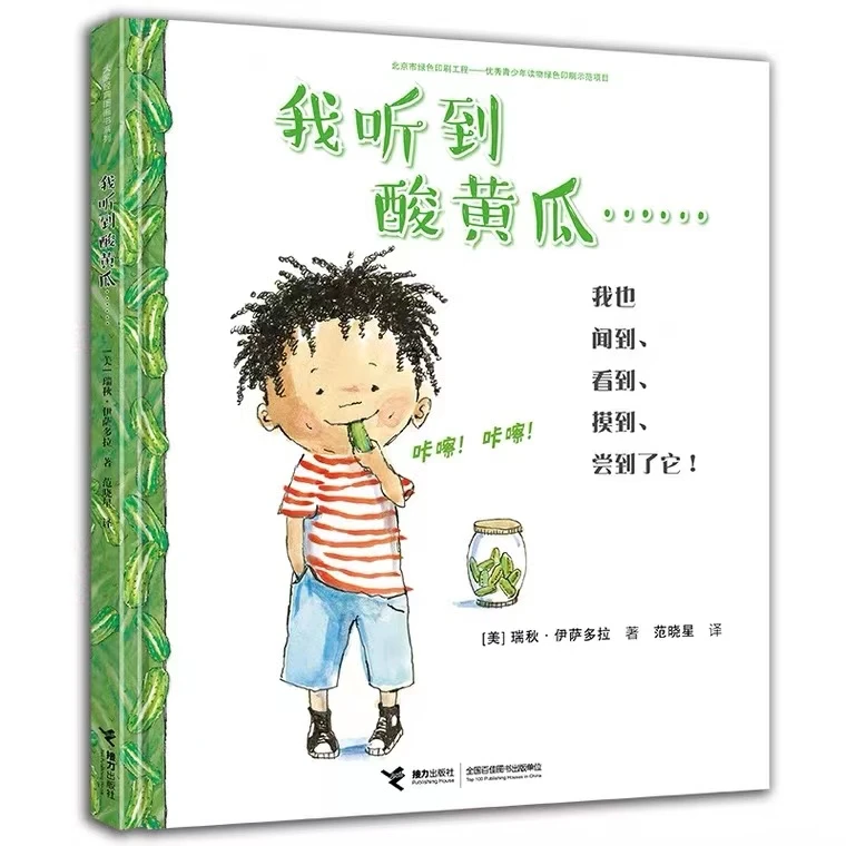 【微瑕】我听到了酸黄瓜