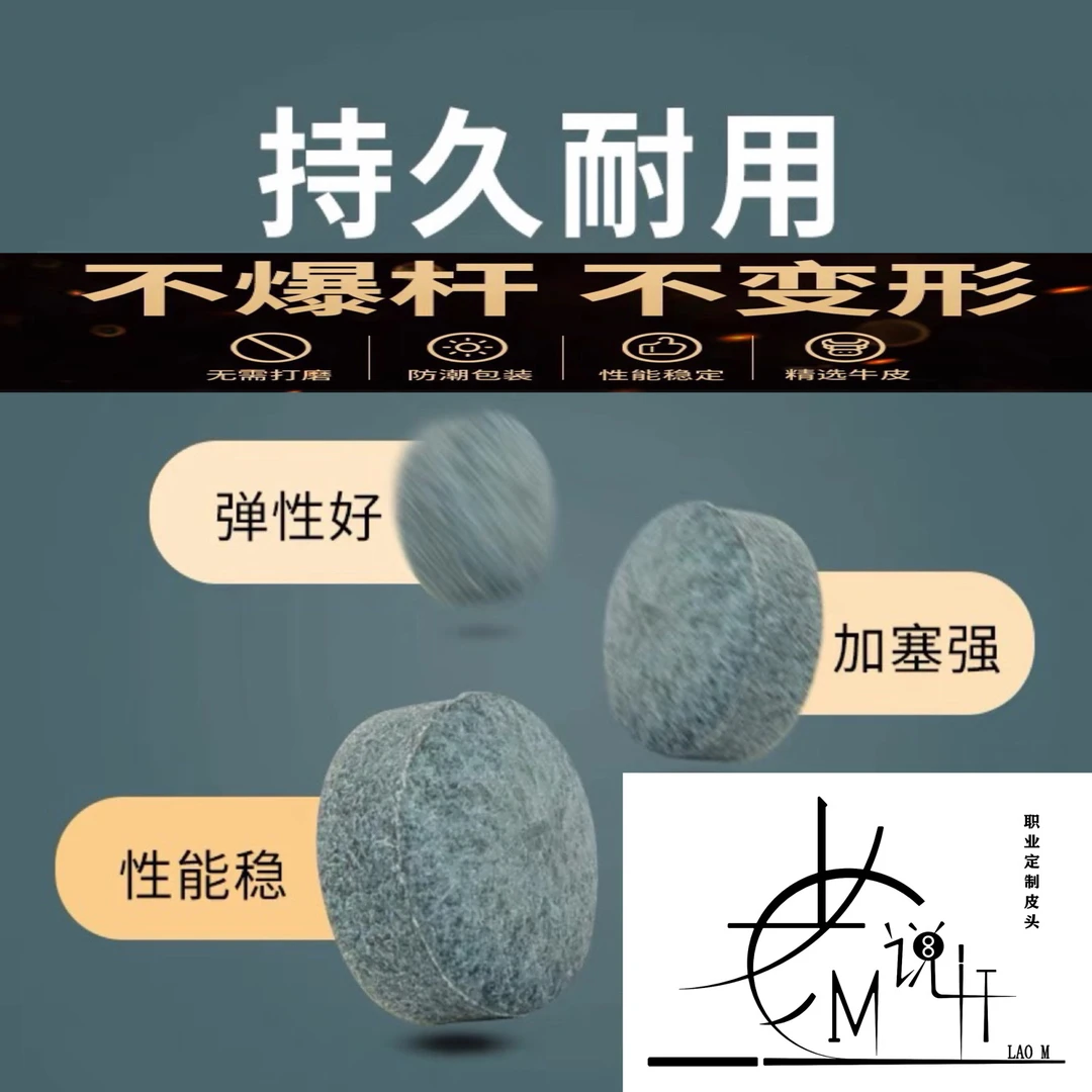 一名台球 配件 皮头 巧克 毛巾 手套 加长把 杆盒