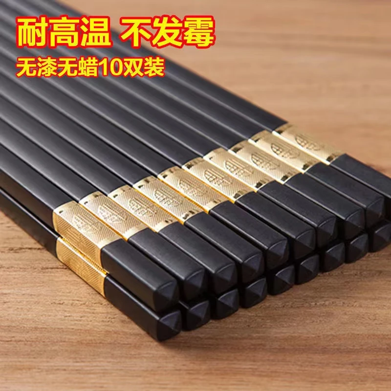 家用高端合金筷子餐具防滑耐高温不发霉黑色商用防霉无漆无蜡