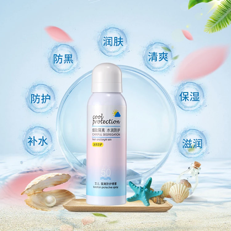 【推荐】艾儿防护隔离喷雾防汗水防黑保湿护肤品清爽润肤冰爽学生