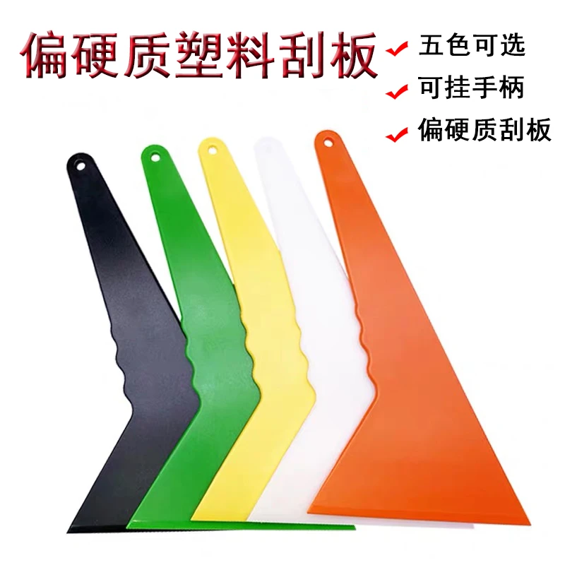 汽车贴膜工具 大号硬质三角刮板 耐高温 烤膜硬塑料刮大刮 包邮