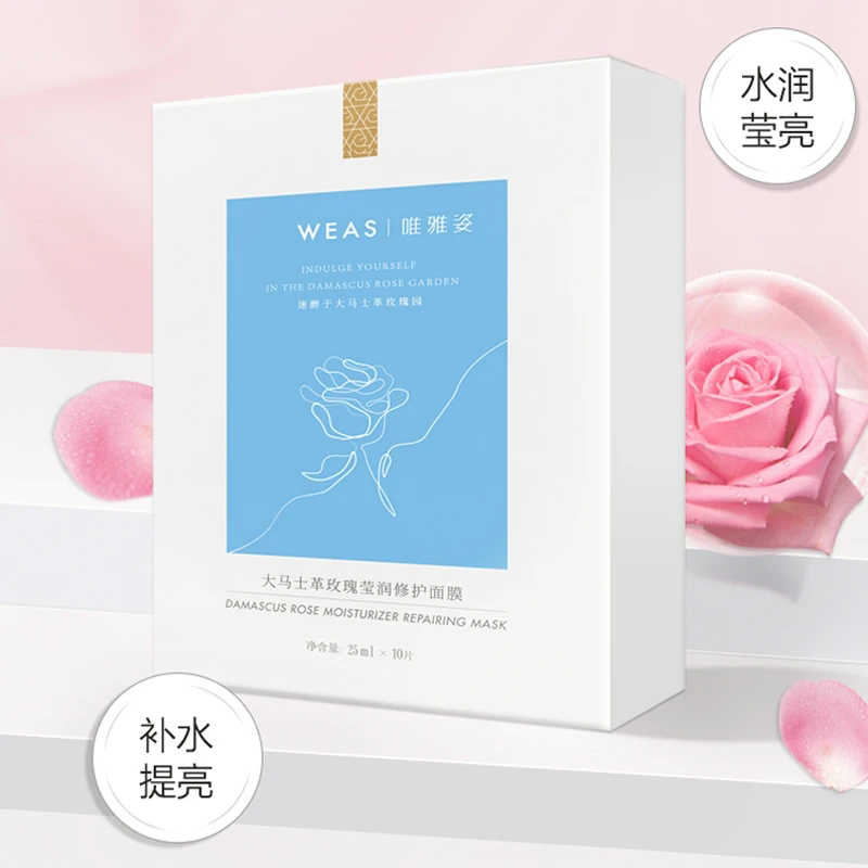唯雅姿玫瑰花水面膜补水提亮肤色面膜10片装保湿面膜熬修护夜面膜