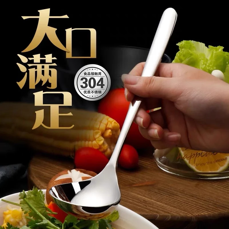 304不锈钢加深加厚长柄家用喝汤大头圆勺小汤匙调羹粥勺韩式火锅