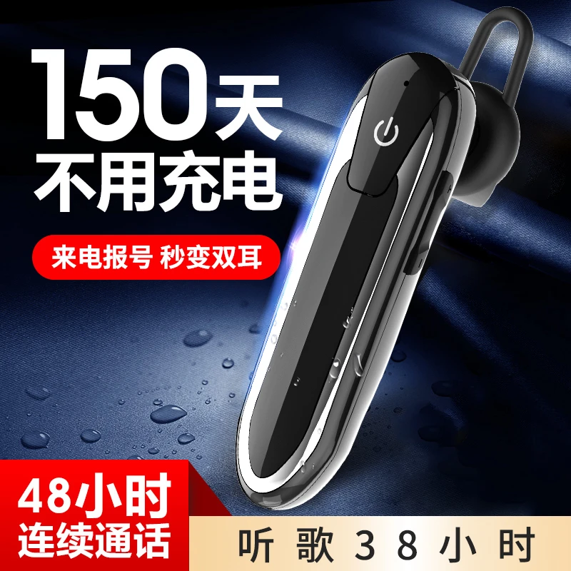 超长待机无线蓝牙耳机单耳续航小米入耳挂耳塞式车载苹果vivo华为