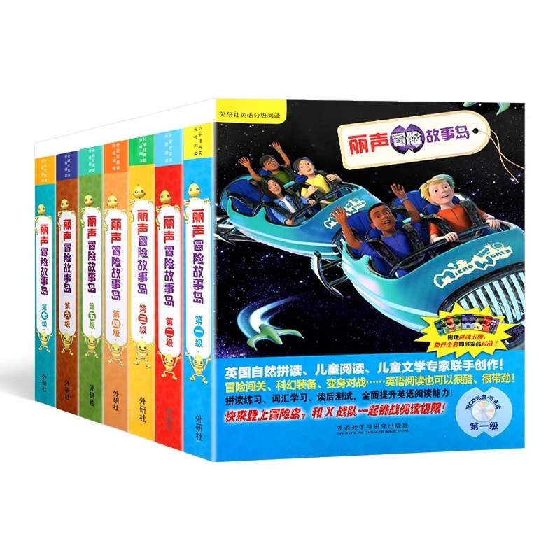外研社丽声冒险故事岛1-7级(英语分级阅读)(点读版)(配光盘)儿童