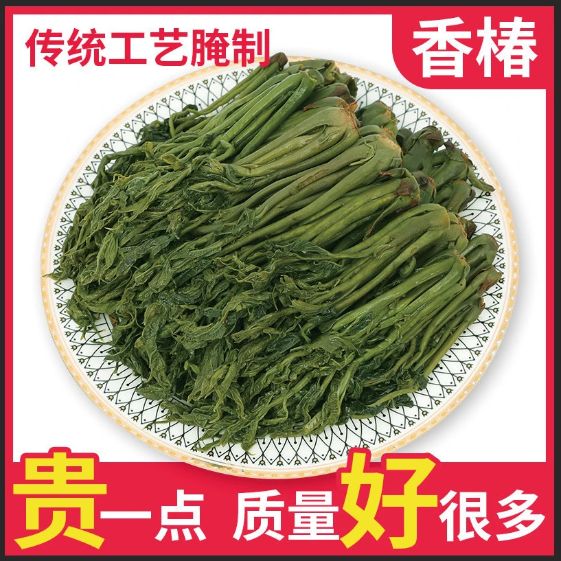 新货头茬新鲜香椿头农家手工腌制香椿芽传统咸菜1斤/3斤/5斤装
