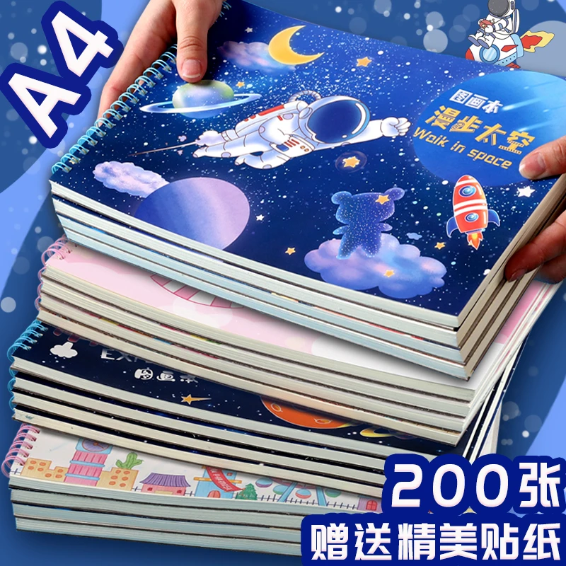 儿童空白图画本加厚a4画画本幼儿园一年级美术本子专用画纸宝宝用