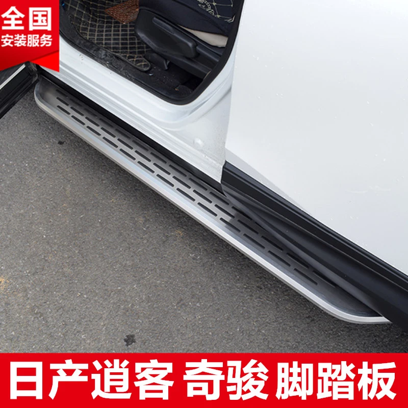 适用于日产逍客脚踏板新奇骏侧踏板铝合金改装专用新逍客奇骏脚踏