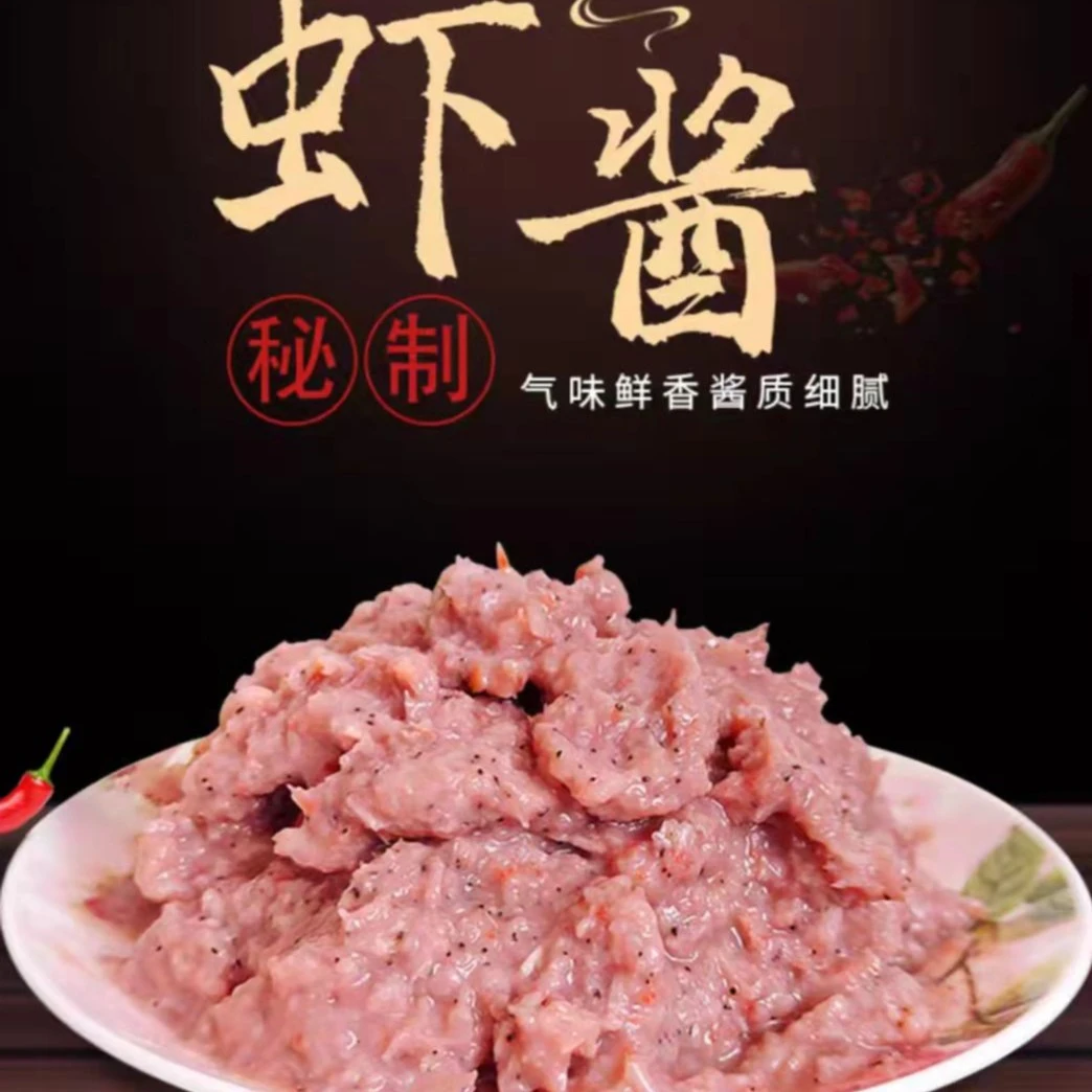 山东渤海带籽原味虾酱1-3斤