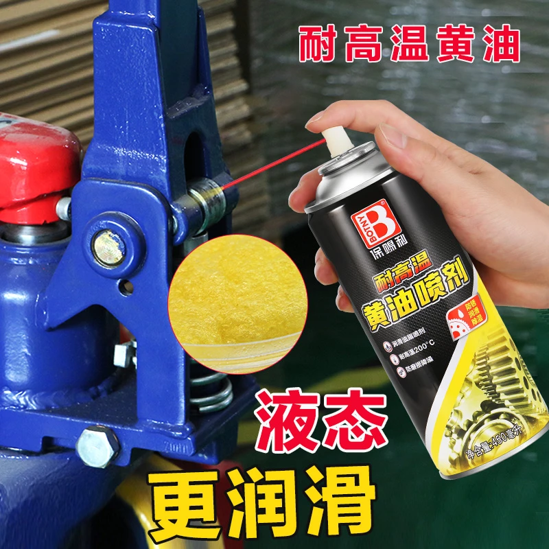 保赐利黄油润滑脂清洗机械用喷剂液体齿轮轴体轴承专用耐高温防锈
