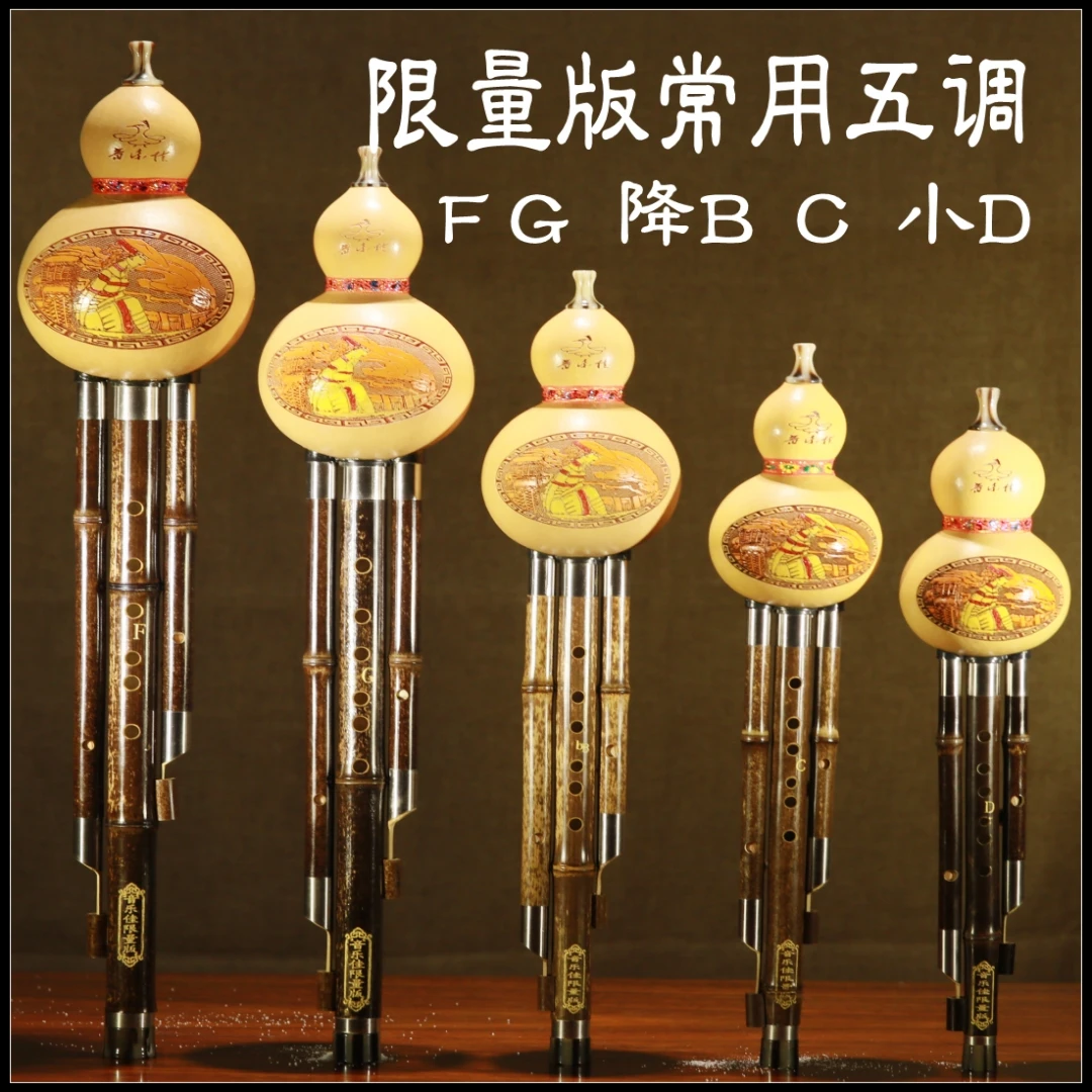 音乐佳专业版葫芦丝 c调 降b调 小D G F 调 葫芦丝专卖高品质耐用