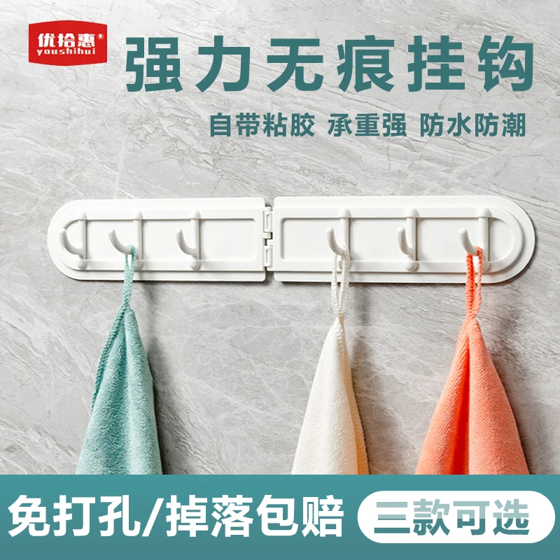 优拾惠无痕挂钩直排墙壁挂墙上强力粘胶钩子免打孔免钉一排长条