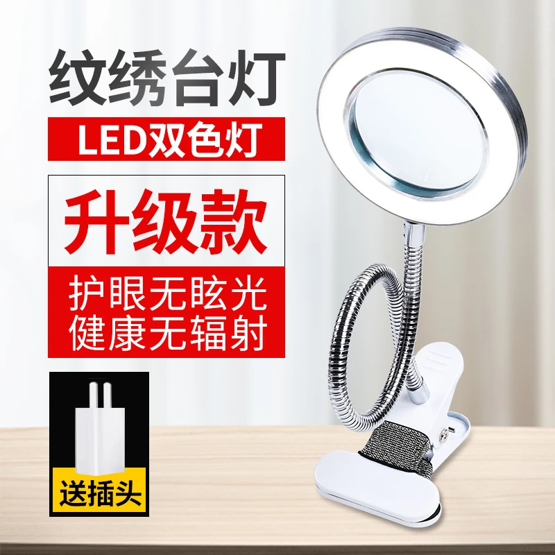 纹绣美容专用冷暖灯便携美容小台灯USB插电纹身灯折叠式工具用品